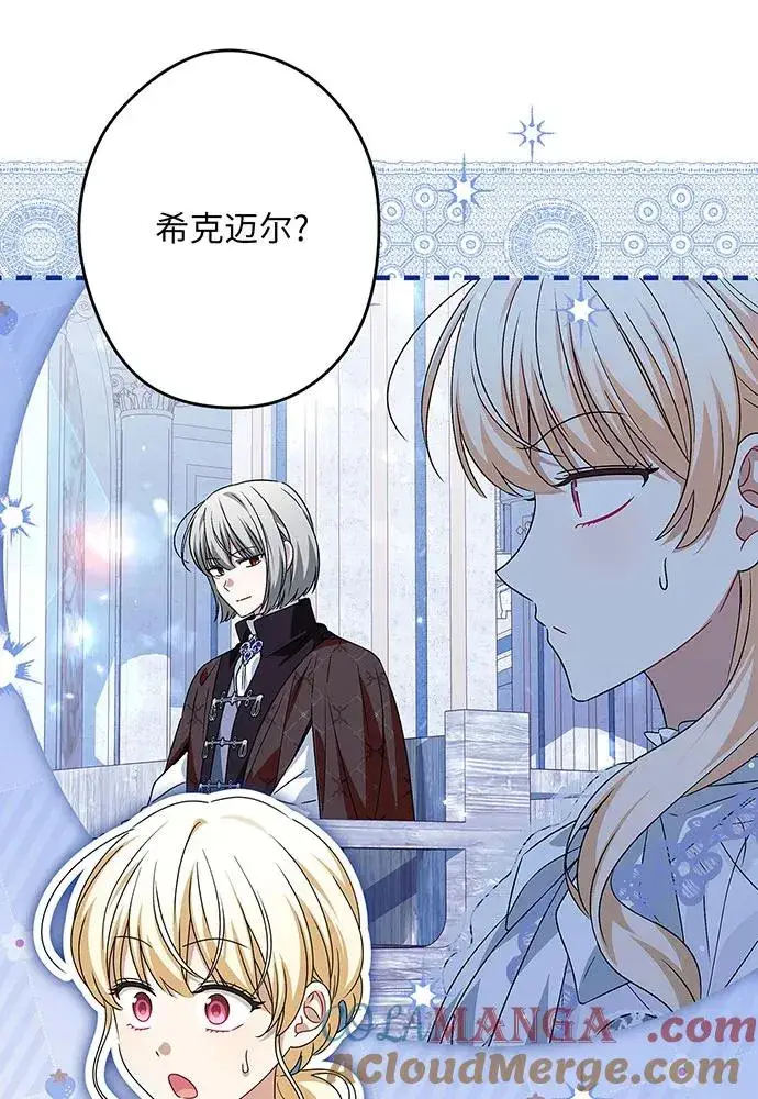 《反派家族反对独立》第50话图21