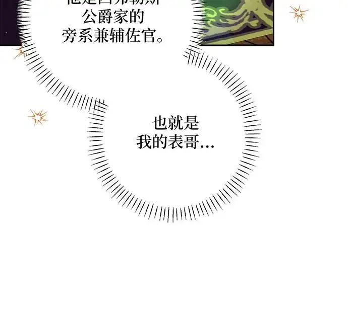 《反派家族反对独立》第50话图24