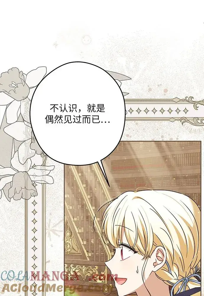 《反派家族反对独立》第50话图25