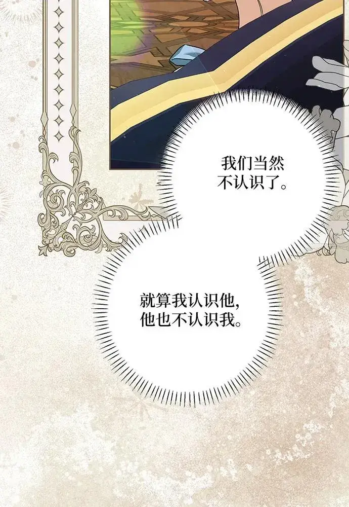 《反派家族反对独立》第50话图26
