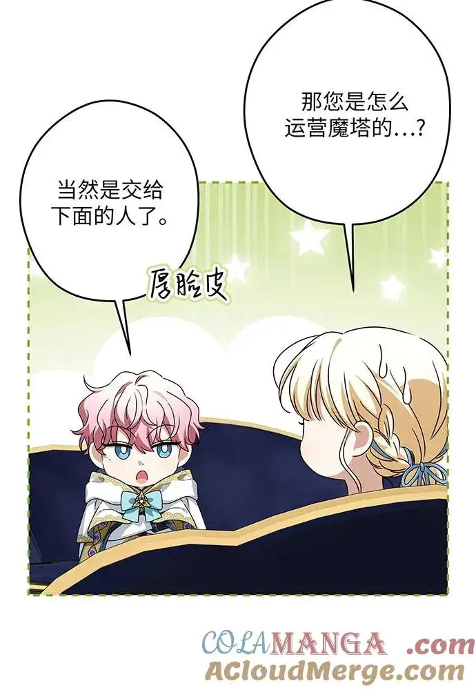《反派家族反对独立》第50话图29