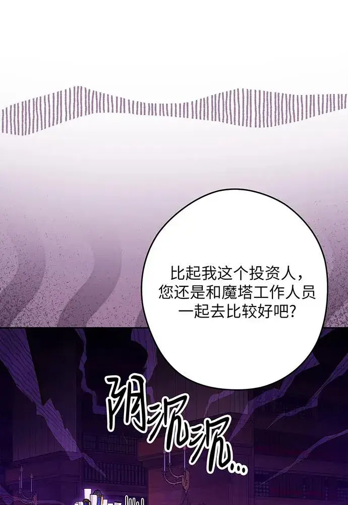 《反派家族反对独立》第50话图31