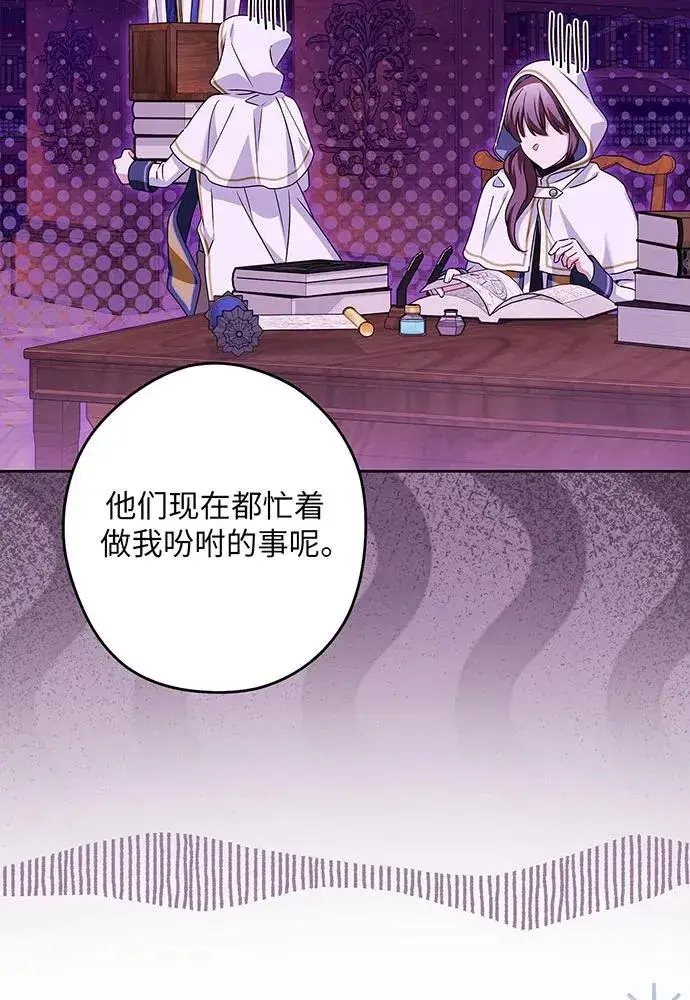 《反派家族反对独立》第50话图32
