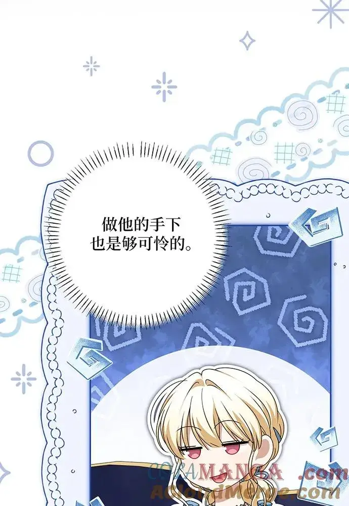 《反派家族反对独立》第50话图33