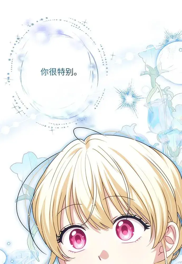 《反派家族反对独立》第50话图35