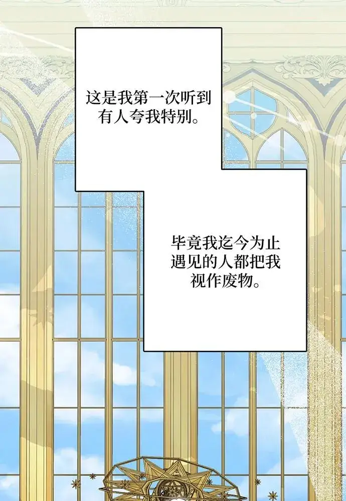 《反派家族反对独立》第50话图38