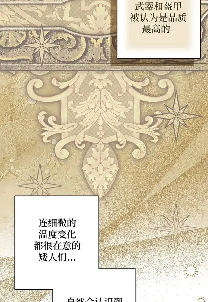 《反派家族反对独立》第50话图4
