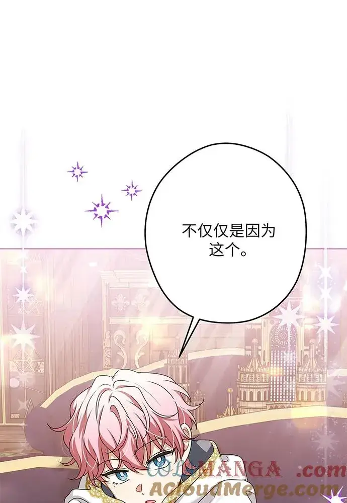 《反派家族反对独立》第50话图41