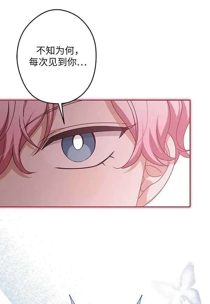 《反派家族反对独立》第50话图43