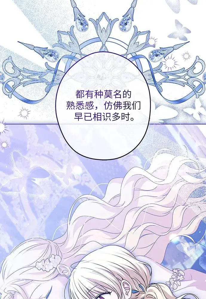 《反派家族反对独立》第50话图44