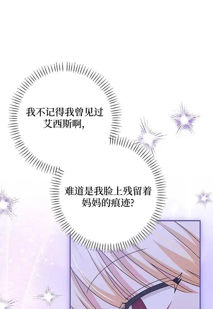 《反派家族反对独立》第50话图46