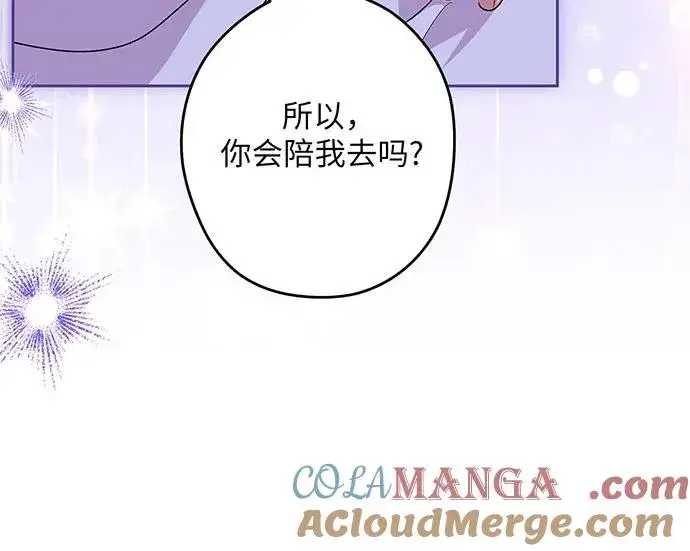 《反派家族反对独立》第50话图49