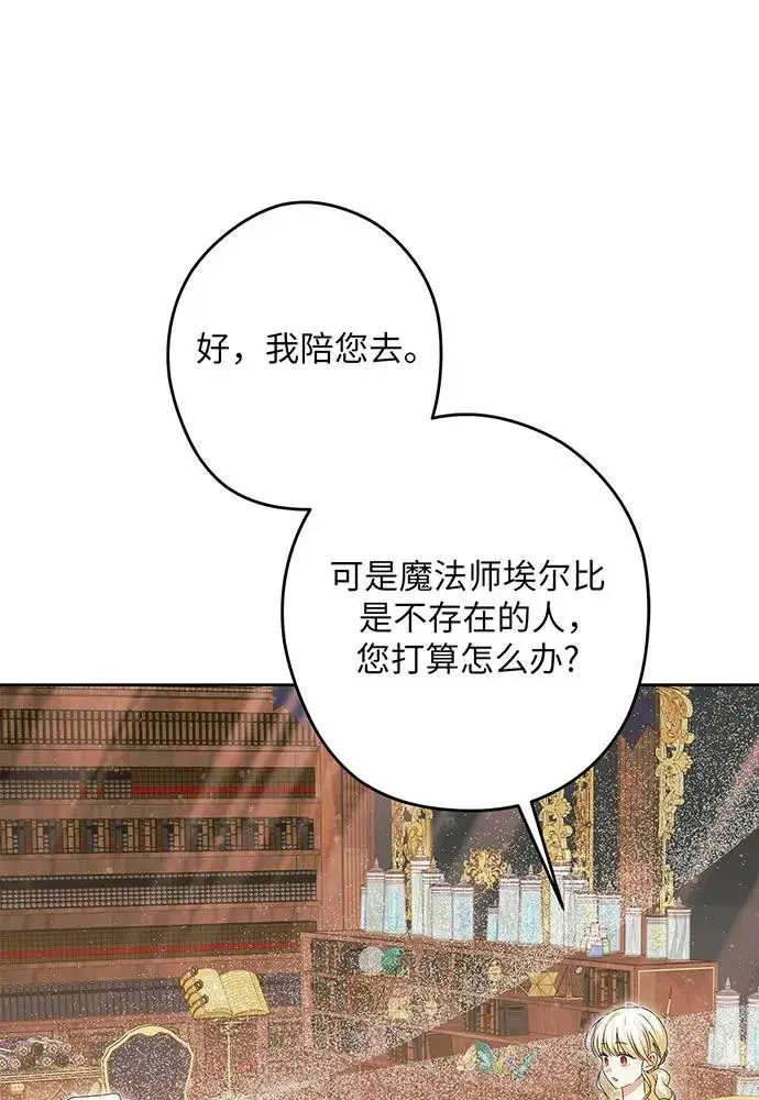 《反派家族反对独立》第50话图50