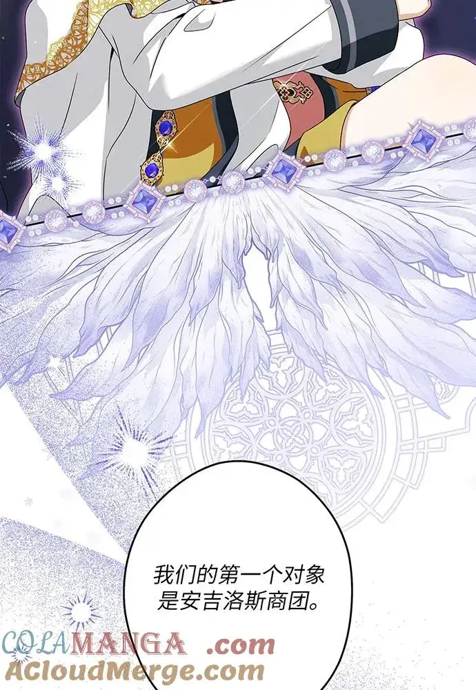 《反派家族反对独立》第50话图53