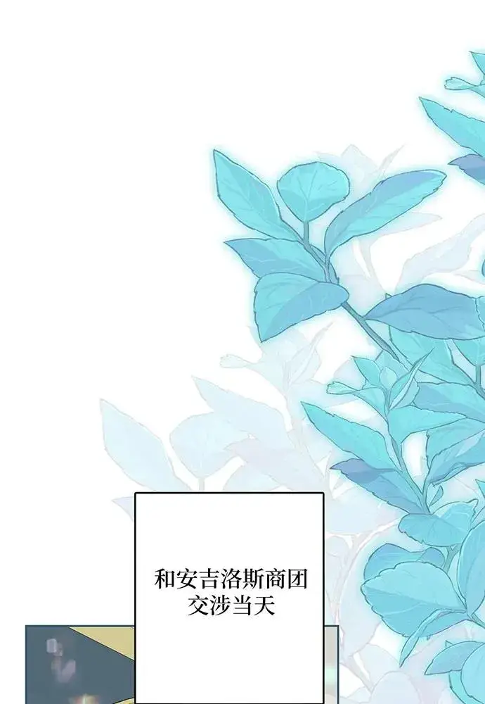 《反派家族反对独立》第50话图56