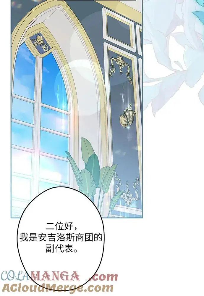 《反派家族反对独立》第50话图57