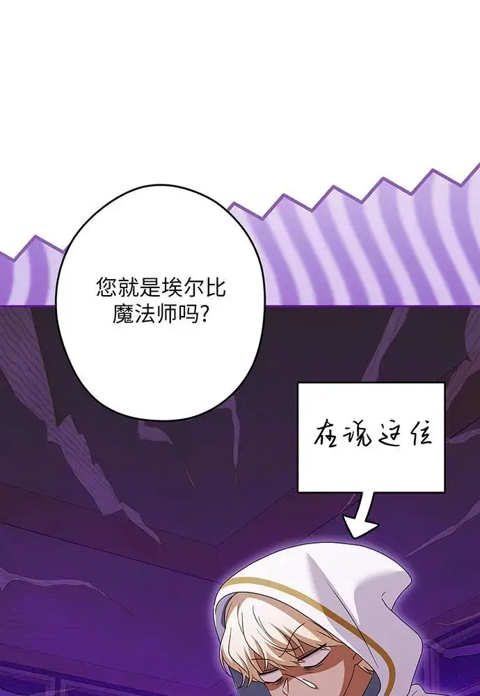 《反派家族反对独立》第50话图59