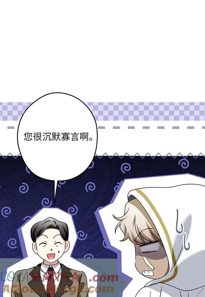 《反派家族反对独立》第50话图61