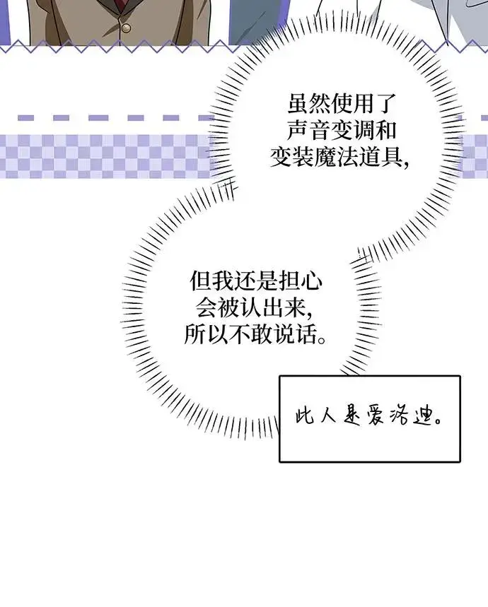 《反派家族反对独立》第50话图62