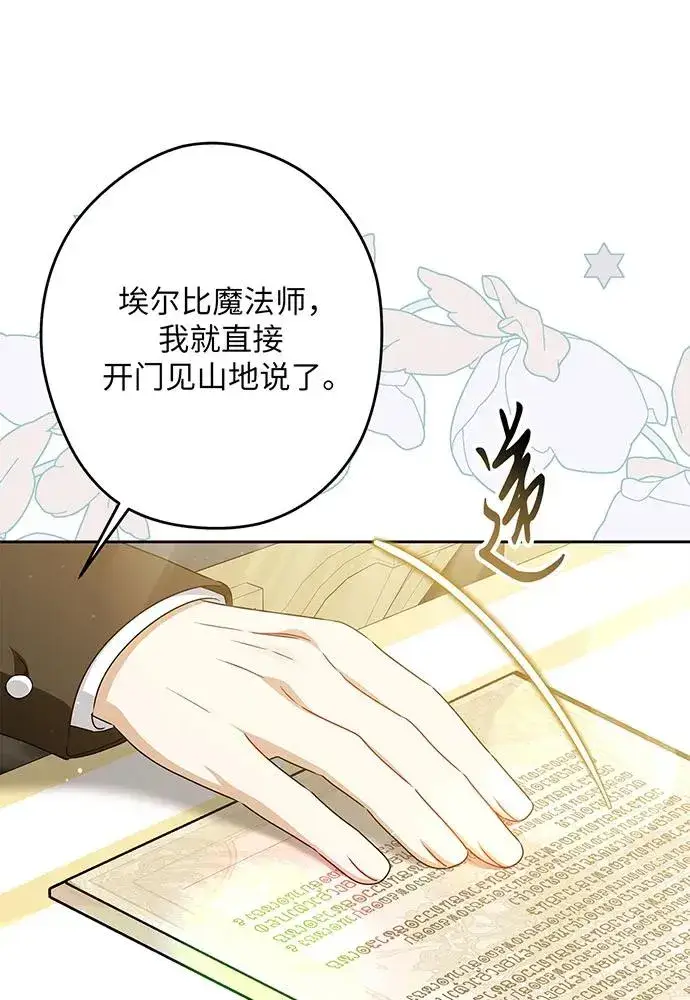 《反派家族反对独立》第50话图63