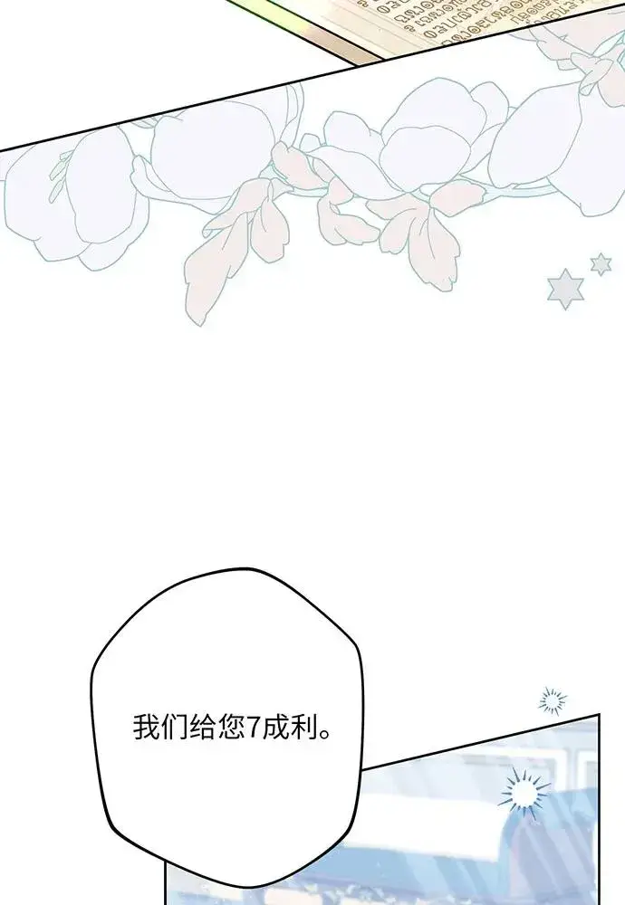 《反派家族反对独立》第50话图64