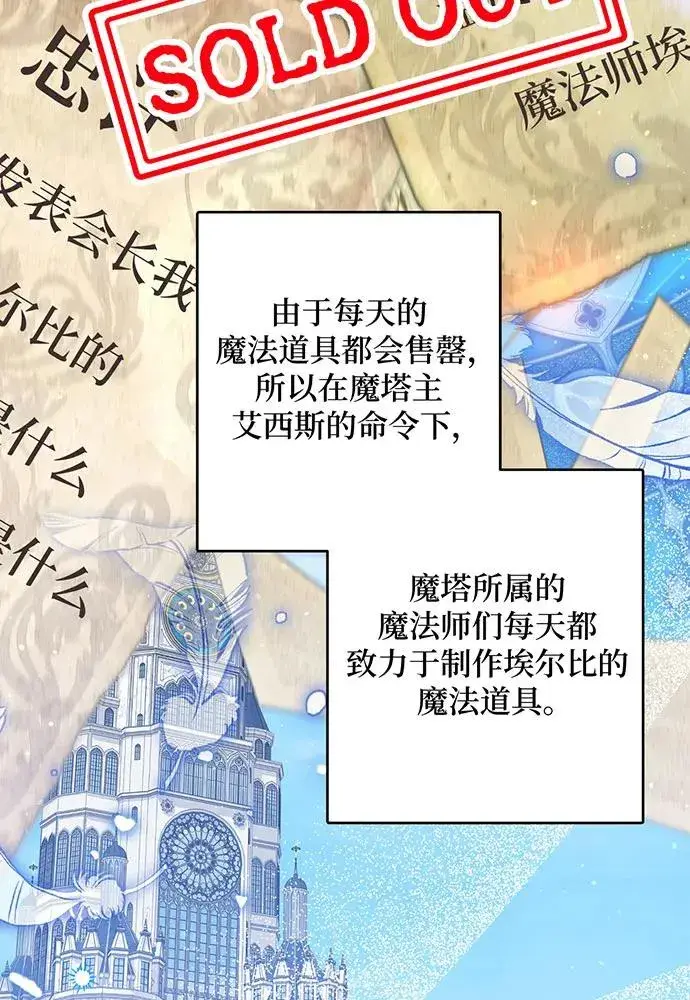 《反派家族反对独立》第50话图7