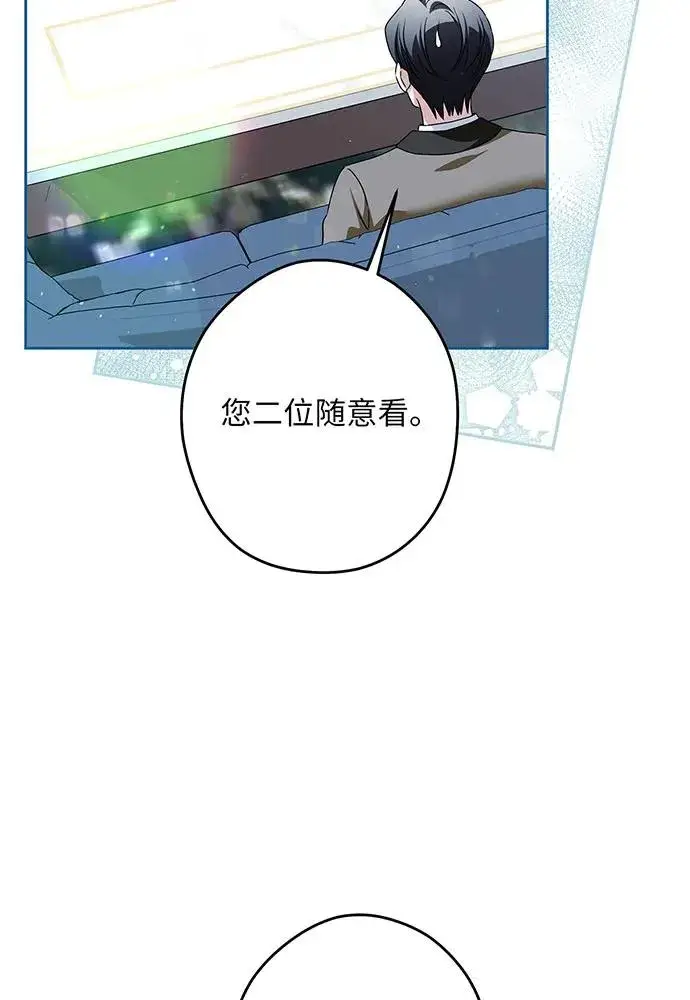 《反派家族反对独立》第50话图71