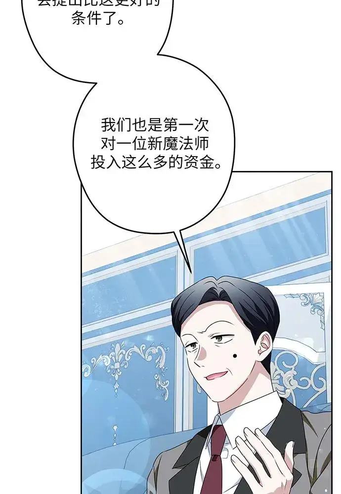 《反派家族反对独立》第50话图76