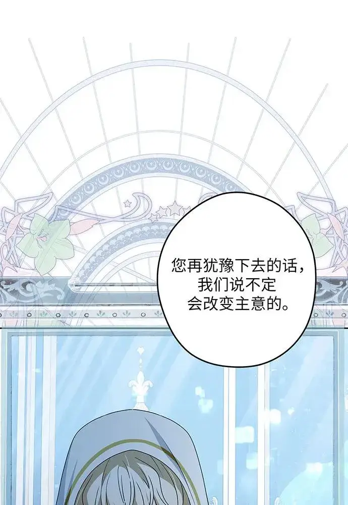 《反派家族反对独立》第50话图78
