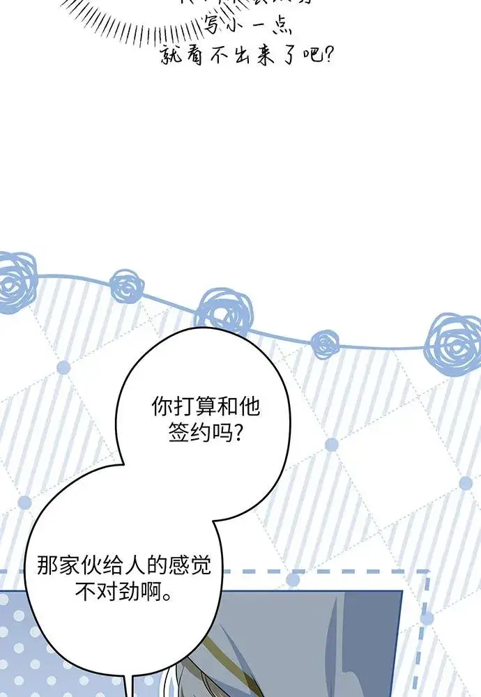 《反派家族反对独立》第50话图82