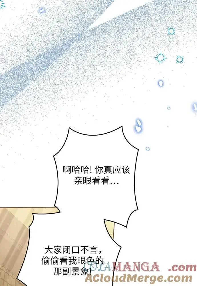 《反派家族反对独立》第50话图9