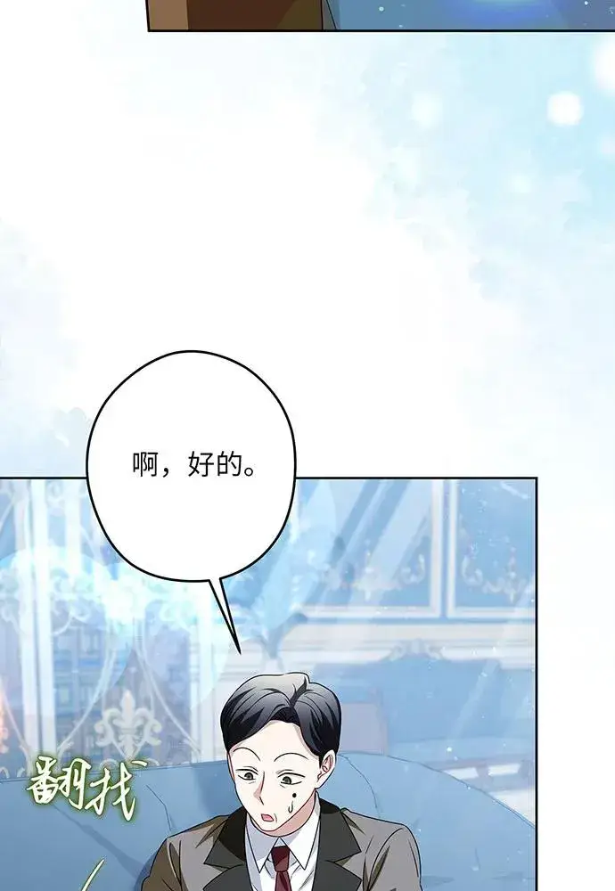 《反派家族反对独立》第50话图94