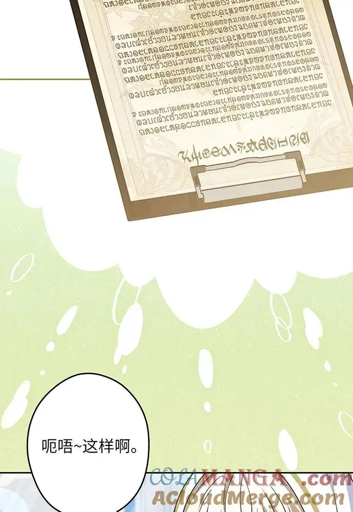 《反派家族反对独立》第50话图97
