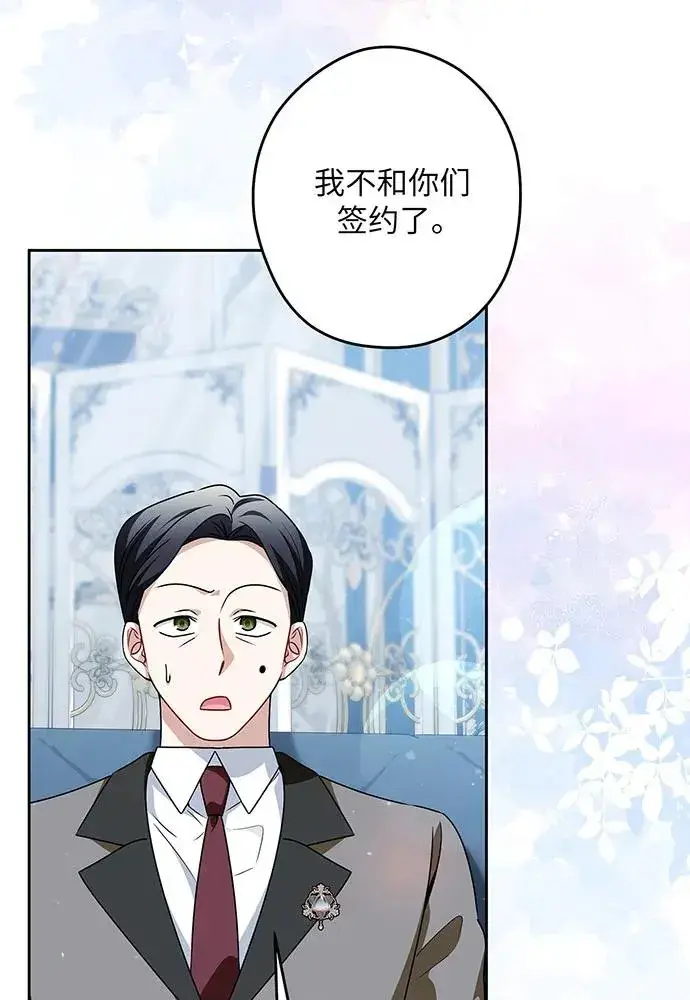 《反派家族反对独立》第50话图99
