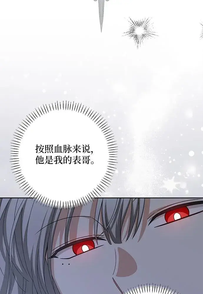 《反派家族反对独立》第51话图10