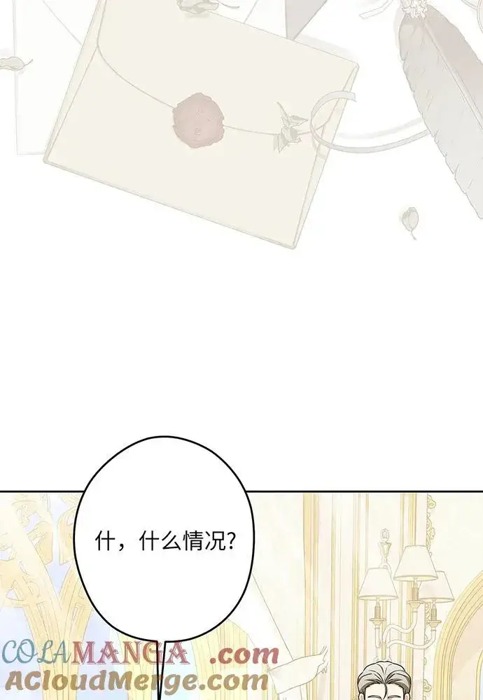 《反派家族反对独立》第51话图101