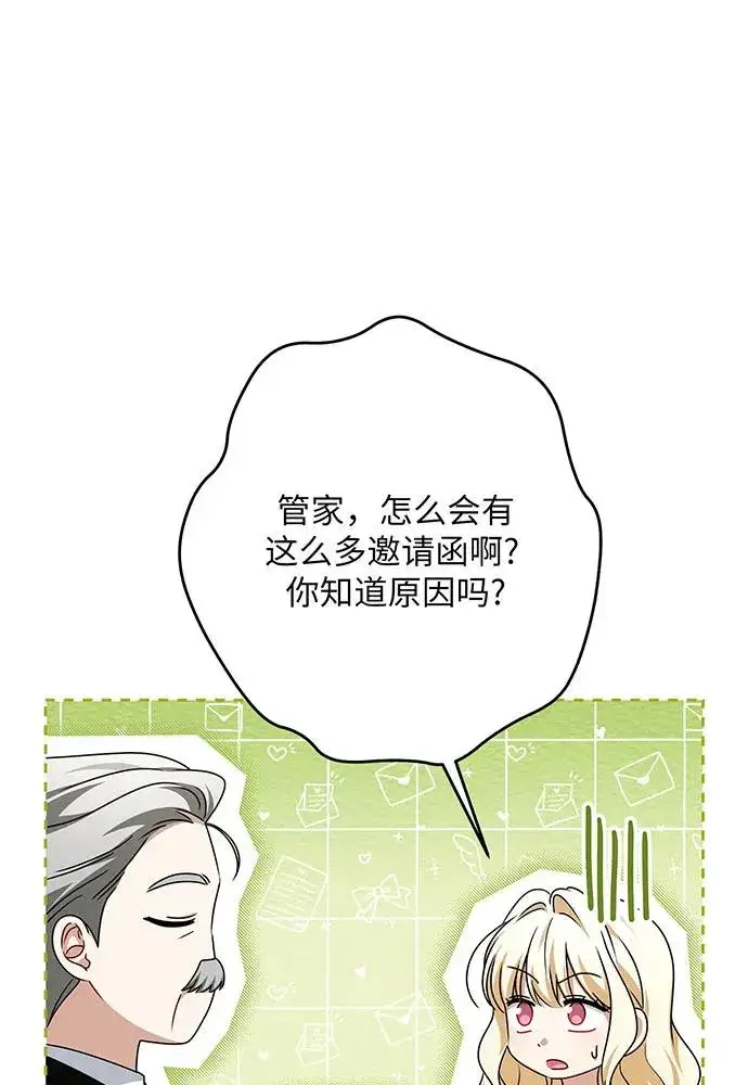 《反派家族反对独立》第51话图104