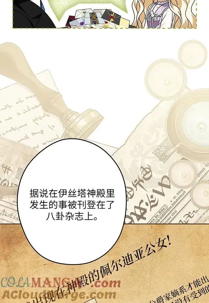 《反派家族反对独立》第51话图105