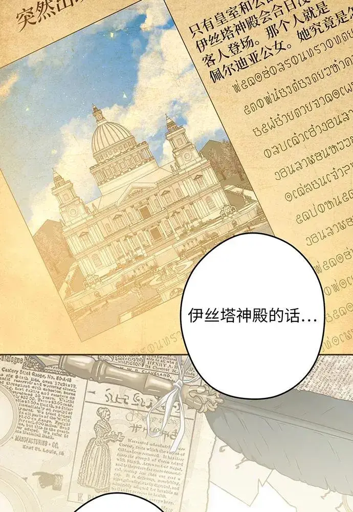 《反派家族反对独立》第51话图106