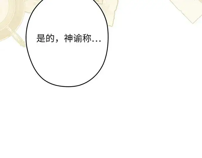 《反派家族反对独立》第51话图107