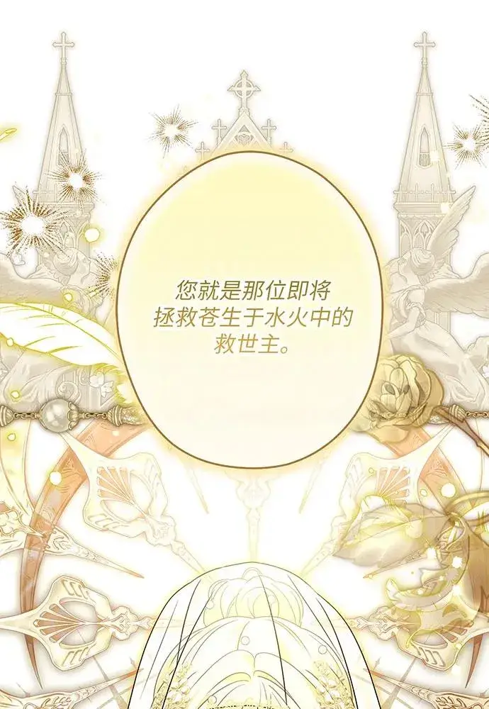 《反派家族反对独立》第51话图108