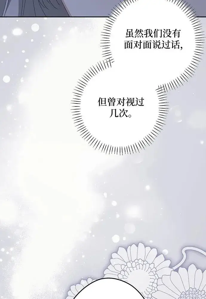 《反派家族反对独立》第51话图11