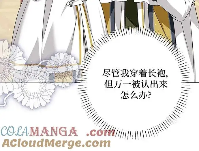 《反派家族反对独立》第51话图13