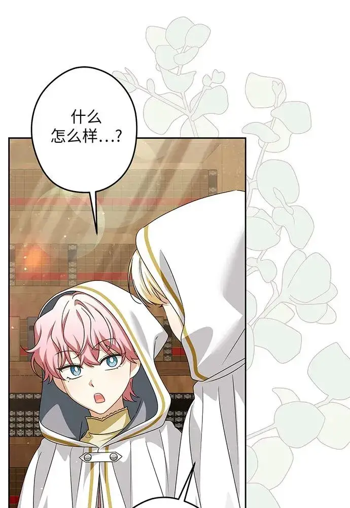 《反派家族反对独立》第51话图14