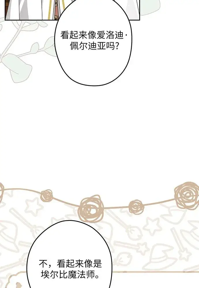 《反派家族反对独立》第51话图15