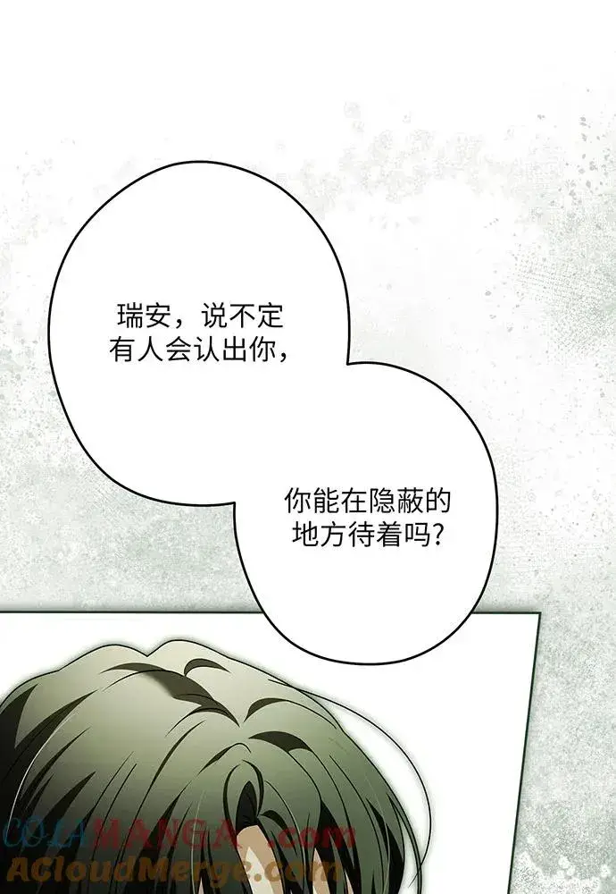 《反派家族反对独立》第51话图21