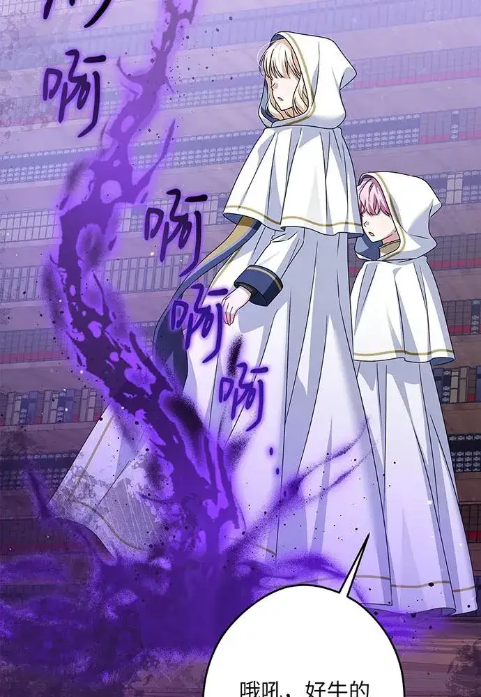 《反派家族反对独立》第51话图24
