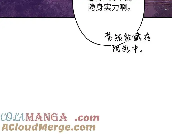 《反派家族反对独立》第51话图25