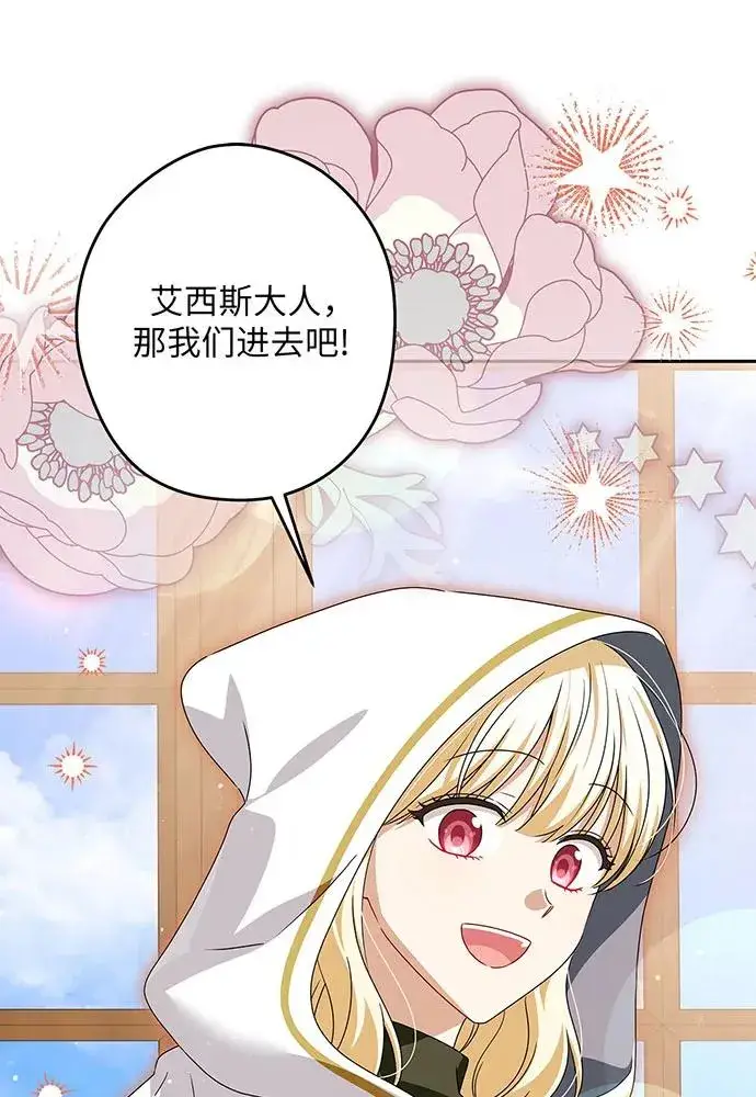 《反派家族反对独立》第51话图26