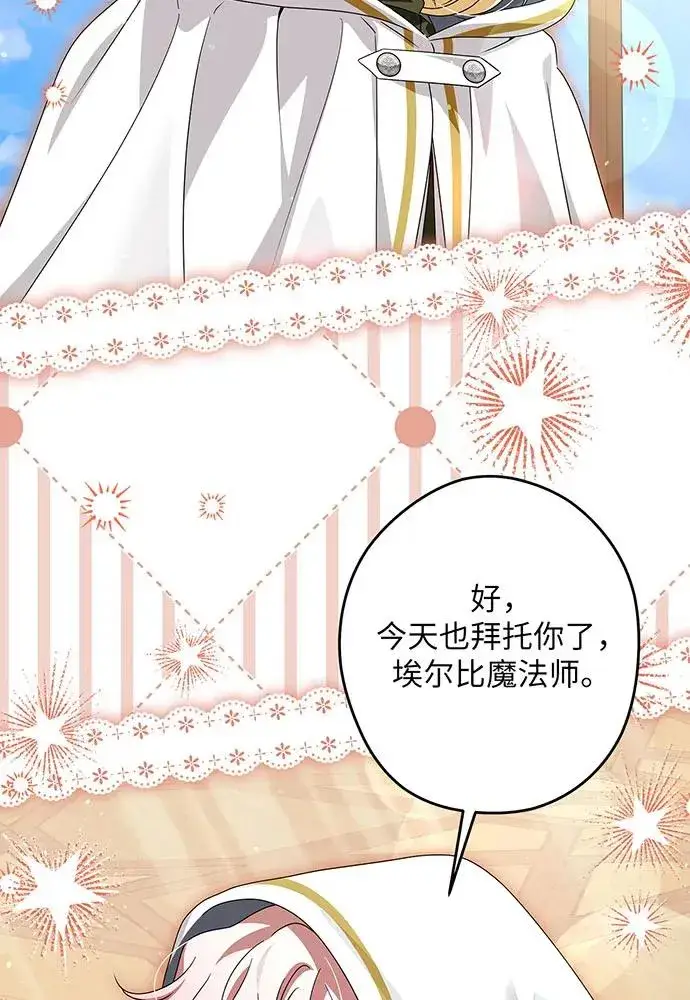 《反派家族反对独立》第51话图27